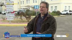 Υγειονομικοί σε απόγνωση στη Χίο 