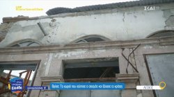 Βρίσα: Το χωριό που χτύπησε ο σεισμός και ξέχασε το κράτος 