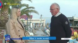 Λέσβος - Χάβαρα: Το 