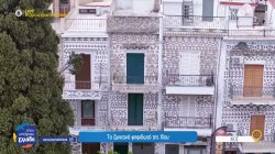 Το ζωντανό ψηφιδωτό της Χίου 