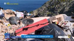 Ύδρα: Μισός αιώνας ανεξέλεγκτης ρύπανσης από την παράνομη χωματερή – Ο Δήμαρχος υπόσχεται λύση  