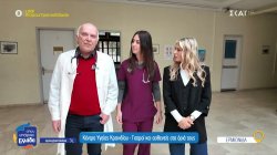 Κέντρο Υγείας Κρανιδίου: Πολλά τα προβλήματα, γιατροί και ασθενείς στα όριά τους 