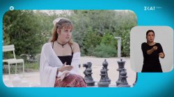  «Μέλλον Ένα» powered by ΔΕΗ | Πόσο σημαντική είναι η δωρεά οργάνων