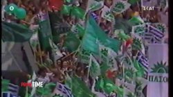 Πως άλλαξε τη σχέση λαού-κράτους η διακυβέρνηση Παπανδρέου – Σοσιαλισμός ή λαϊκισμός; 