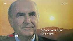 Η 2η τετραετία της κυβέρνησης Ανδρέα Παπανδρέου, η φθορά και οι ήττες του ‘89-‘90 παρά το εντυπωσιακό ποσοστό 