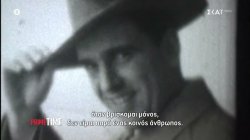 Το κείμενο που έγραψε για τον εσωτερικό του εαυτό ο 17χρονος Ανδρέας Παπανδρέου 