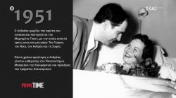 Ανδρέας Παπανδρέου: Η σύλληψη από τη δικτατορία Μεταξά, η φυγή στις ΗΠΑ, η ακαδημαϊκή καριέρα και οι 2 γάμοι