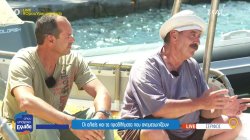 Η ζωή των αλιέων στη Σέριφο και τα προβλήματα που αντιμετωπίζουν 