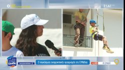 Λεωνίδιο: Ο παγκόσμιος αναρριχητικός προορισμός της Ελλάδας