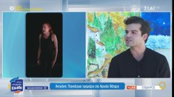 Αντιγόνη: Παγκόσμια πρεμιέρα στο Αρχαίο Θέατρο 