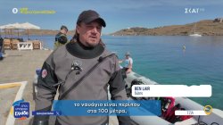 Ένα θαλάσσιο πάρκο που φέρνει δύτες από όλο τον κόσμο 