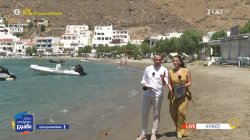 Το «Όπου Υπάρχει Ελλάδα» σήμερα εκπέμπει από την Κύθνο, για πολλούς ανεξερεύνητο νησί κοντά στην Αθήνα 