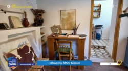 Στα βήματα του Αλέκου Φασιανού