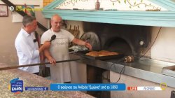 Ο φούρνος του Ανδρέα 