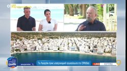 Το Λουτράκι γίνεται γαστρονομική πρωτεύουσα της Ελλάδας 