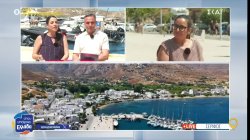 Ιδιοκτήτρια καταλυμάτων στη Σέριφο μιλάει για την τουριστική εικόνα του νησιού  