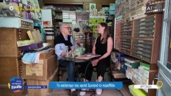 Ναύπλιο: Το κατάστημα 