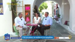 Η Κέα των γιγάντων, των νεράιδων και των παραμυθάδων 