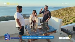 Το Σεριφιώτικο επιστρέφει στο ποτήρι μας 