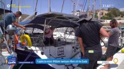 Κύθνος: Στη μαρίνα του νησιού, ένα ζευγάρι προσφέρει φιλοξενία παγκόσμιας κλάσης 