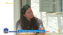 Πολύτεκνη μητέρα: 