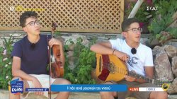 Σίφνος: Η νέα γενιά των μουσικών του νησιού