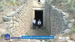 Οι Μυκήνες ήταν από τις σημαντικότερες πόλεις της αρχαιότητας – Τι γίνεται, όμως, σήμερα; 