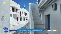 Σίφνος: Ένας μεσαιωνικός οικισμός στην καρδιά του νησιού 