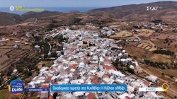 Κύθνος: Η ραγδαία ανάπτυξη του τουρισμού φέρνει και οικοδομικό «πυρετό» 