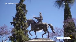 Όπου Υπάρχει Ελλάδα | Ναύπλιο - Trailer | 24/06/2025