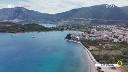 Όπου Υπάρχει Ελλάδα | Επίδαυρος - Trailer | 25/06/2025