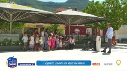 Η μαγεία της μουσικής στα χέρια των παιδιών 