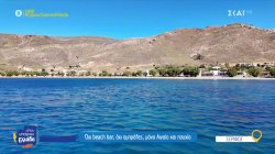 Οδοιπορικό στις 72 παραλίες της Σερίφου