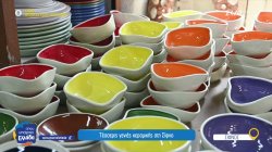 Όταν η τέχνη του πηλού συναντά το σήμερα 