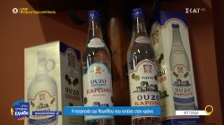 Η ποτοποιία του Ναυπλίου που αντέχει στον χρόνο 