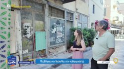 Ναύπλιο: Προβλήματα και δυσκολίες στην καθημερινότητα 