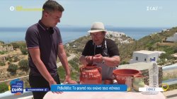 Ρεβυθάδα: Το φαγητό που ενώνει τους ντόπιους στη Σίφνο 
