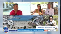 Υπάρχει θέμα μαζικών δηλητηριάσεων ζώων στην Κύθνο; Τι λέει η αστυνομία, τι απαντά ο Δήμος 