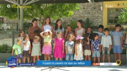 Λεωνίδιο: Μικρά παιδιά μας τραγουδούν 