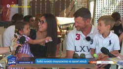 Βραβείο γυναικείας επιχειρηματικότητας και αγροτικής ανάπτυξης - Η ιστορία ενός ζευγαριού