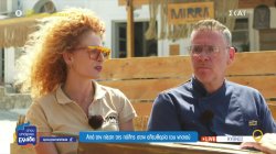 Από την πίεση της πόλης στην ελευθερία του νησιού – Πόσο εύκολη είναι η μετάβαση; 