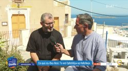 Σύρος: Το νησί Ορθόδοξων και Καθολικών - Στο φως του ίδιου Θεού