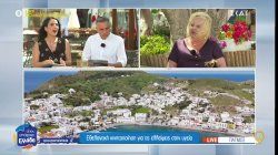 Πάτμος: Εθελοντική κινητοποίηση για τις ελλείψεις στην υγεία 