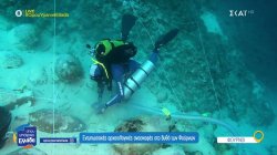 Φούρνοι Ικαρίας, η «παγκόσμια πρωτεύουσα των ναυαγίων» - Οι εντυπωσιακές αρχαιολογικές ανασκαφές 