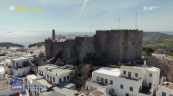 Πάτμος: Το νησί της Αποκάλυψης που μαγνητίζει καλλιτέχνες και επιχειρηματίες 