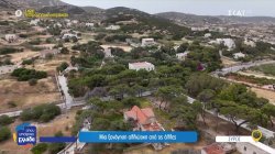 Σύρος: Μια ξενάγηση αλλιώτικη από τις άλλες