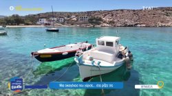  Ηρακλειά: Μια οικογένεια που γύρισε...στις ρίζες της