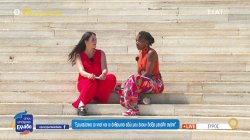 Από το Λάγκος στη Σύρο: Η ζωή της Τσινγέρι και την οικογένειας της 