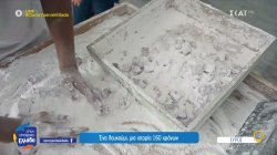 Σύρος και λουκούμι: Ένα άρρηκτο δέσιμο γεύσης και πολιτισμού