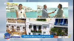  Παράτησε την Αθήνα και ανοίγει μουσείο στο νησί της Άνδρου